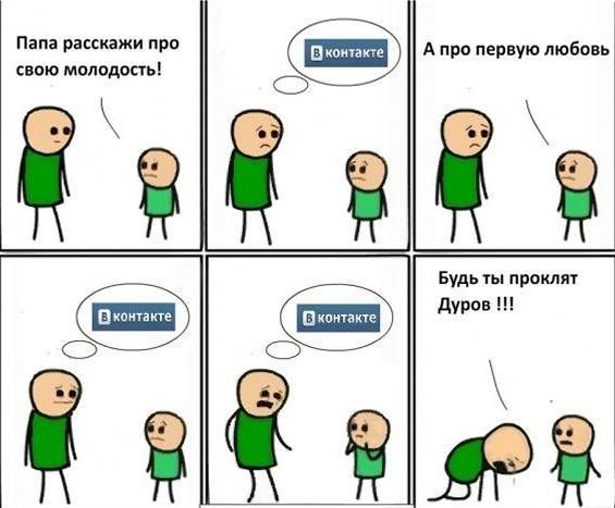 папа