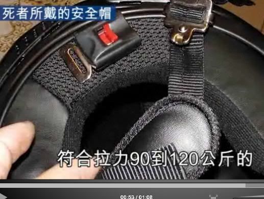 [新聞] 安全帽帶斷裂 被指瑕疵害命64||小老婆汽機車資訊網