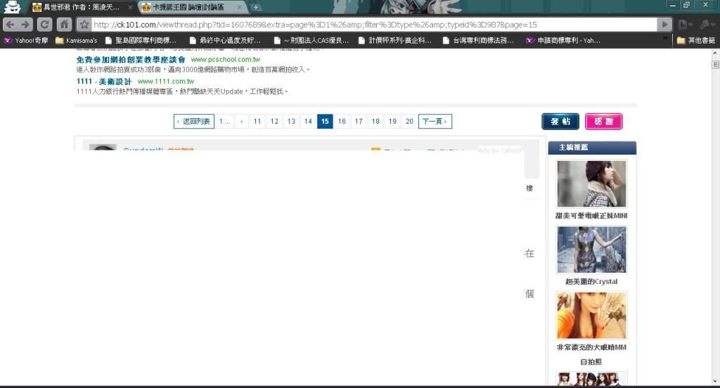 改版之後廣告突然變超大